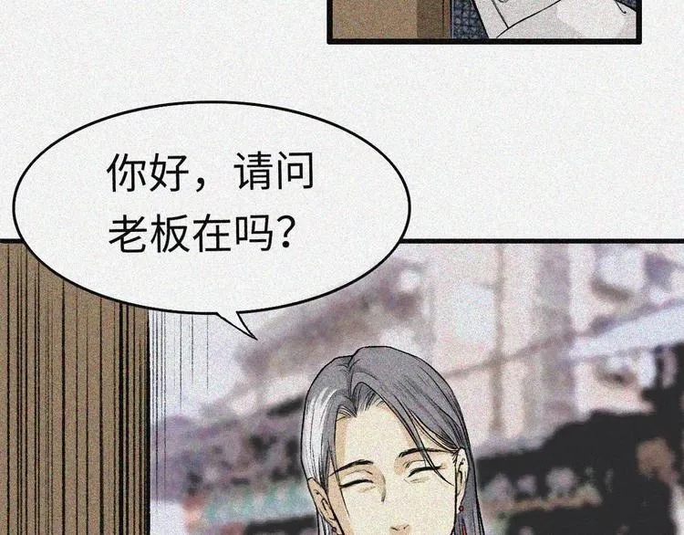 第2话 古宅篇：其名初一 第11页