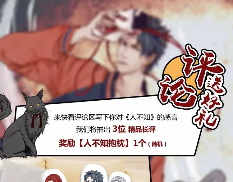 第6话 古宅篇：诡异之柱 第64页