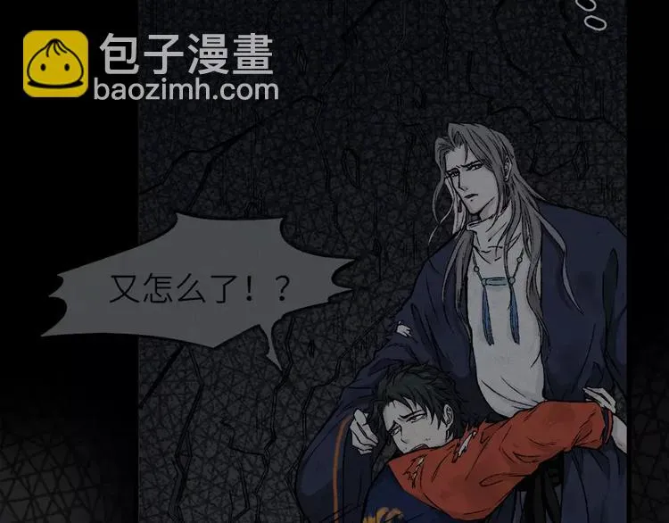 第9话 古宅篇：烟引生途 第10页