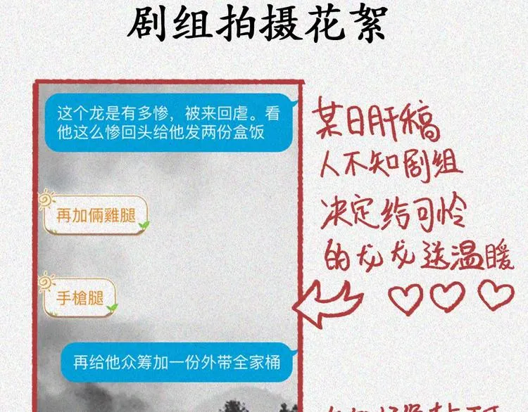 第15话-古宅篇：命悬一线 第70页