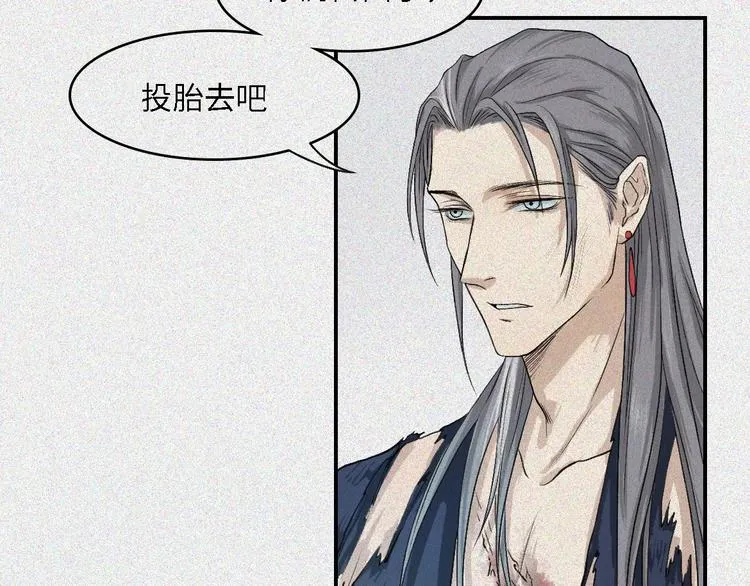 第17话-古宅篇：终局·伊始 第10页