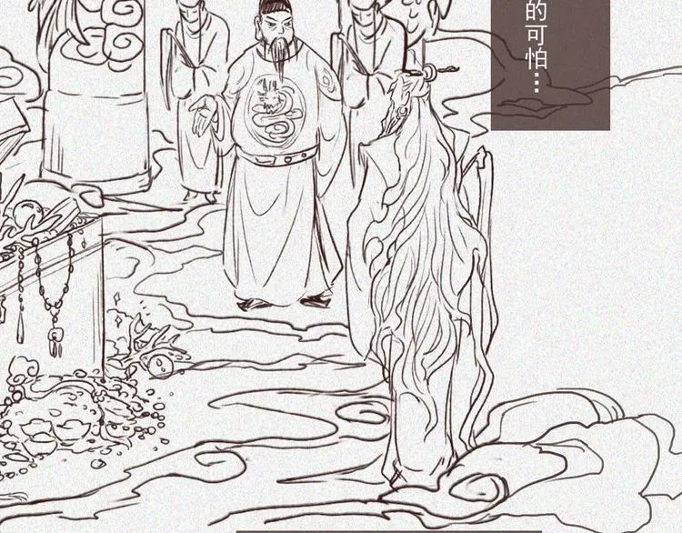 第17话-古宅篇：终局·伊始 第51页