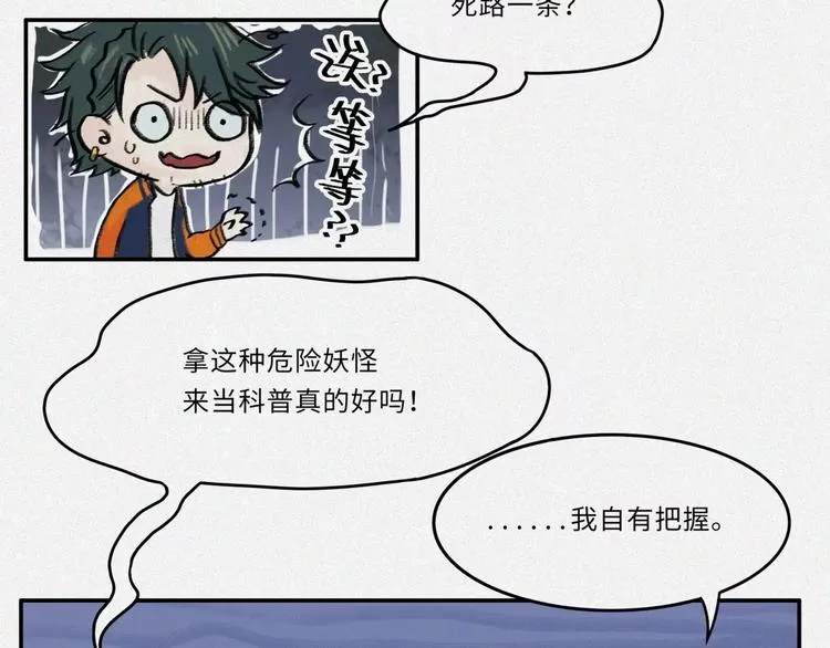 番外-教学篇-尺狗 第13页