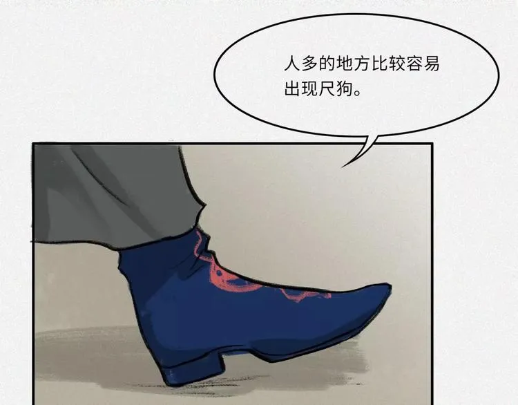 番外-教学篇-尺狗 第17页