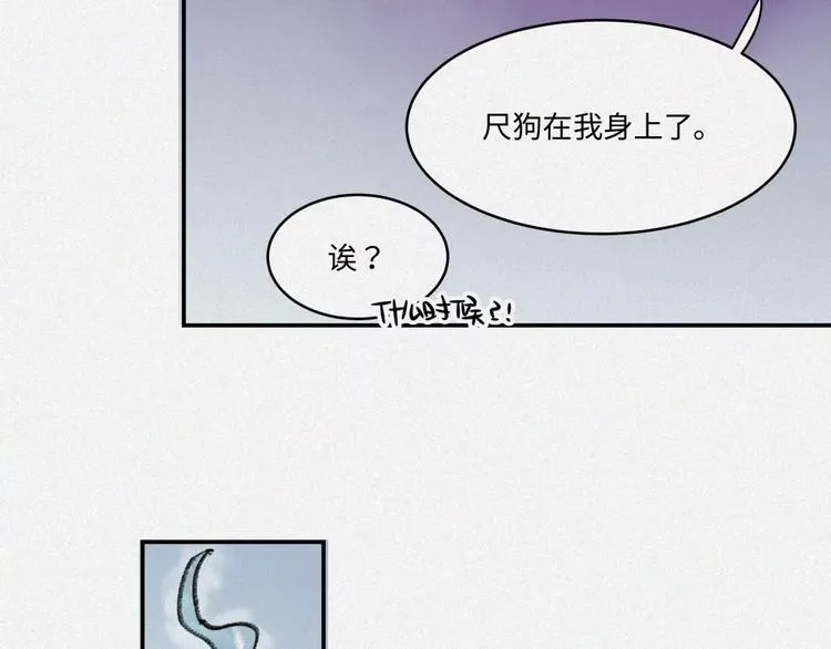番外-教学篇-尺狗 第34页