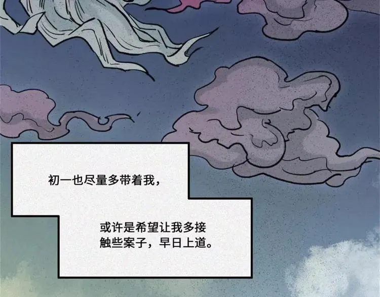 第18话-猫妖篇：凶宅异闻 第6页