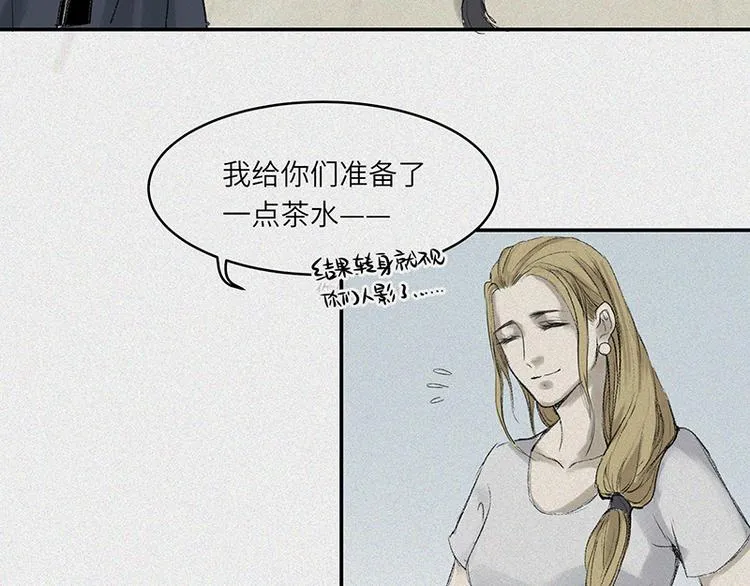 第22话-猫妖篇：阽危之域 第71页