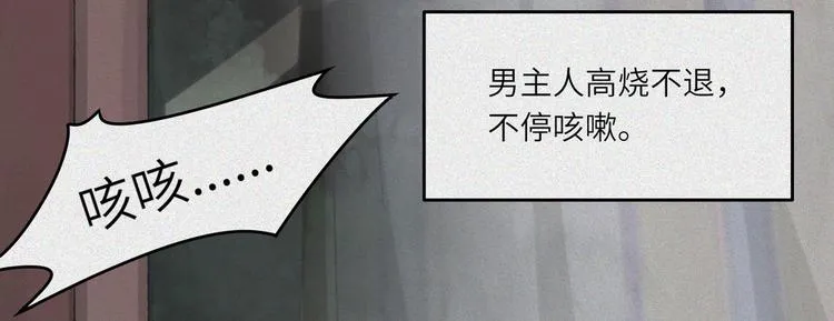 第24话-猫妖篇：命数之劫 第4页