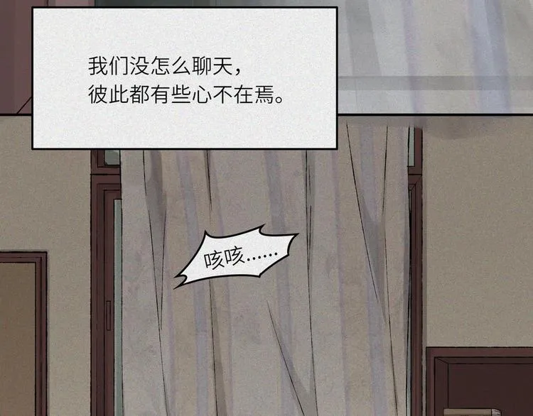 第24话-猫妖篇：命数之劫 第5页