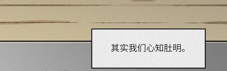 第24话-猫妖篇：命数之劫 第7页