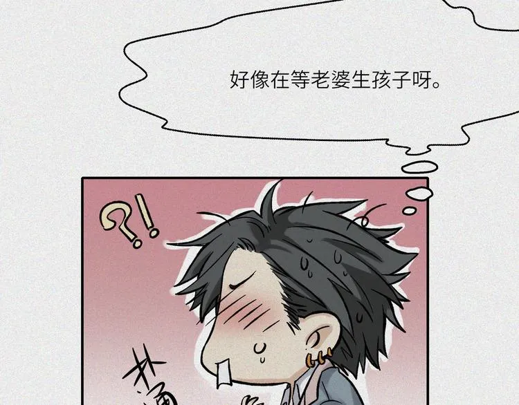 第24话-猫妖篇：命数之劫 第11页