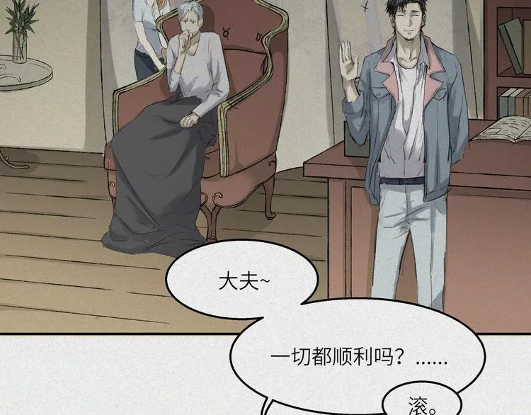 第24话-猫妖篇：命数之劫 第16页