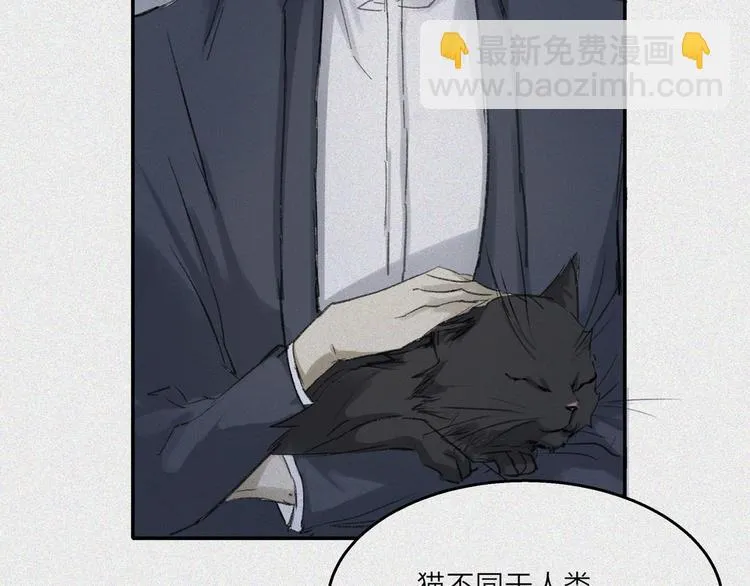 第24话-猫妖篇：命数之劫 第22页
