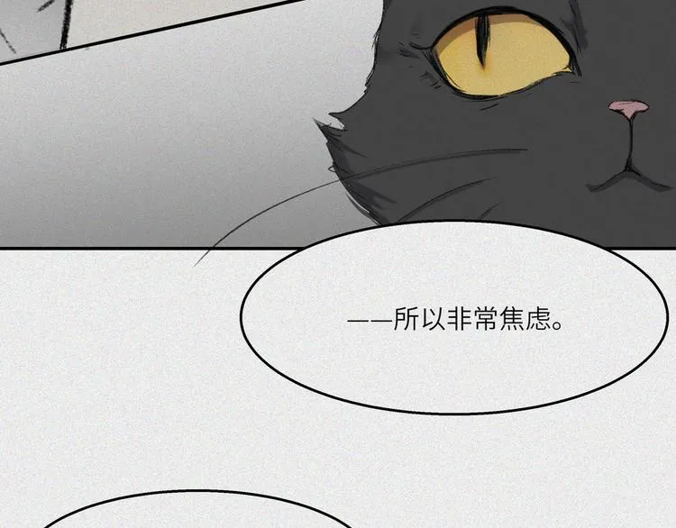 第24话-猫妖篇：命数之劫 第25页