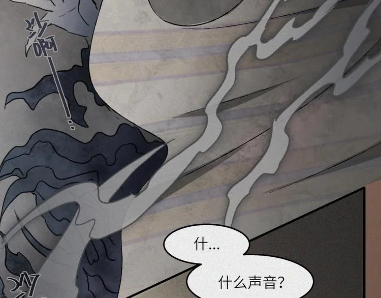 第24话-猫妖篇：命数之劫 第32页