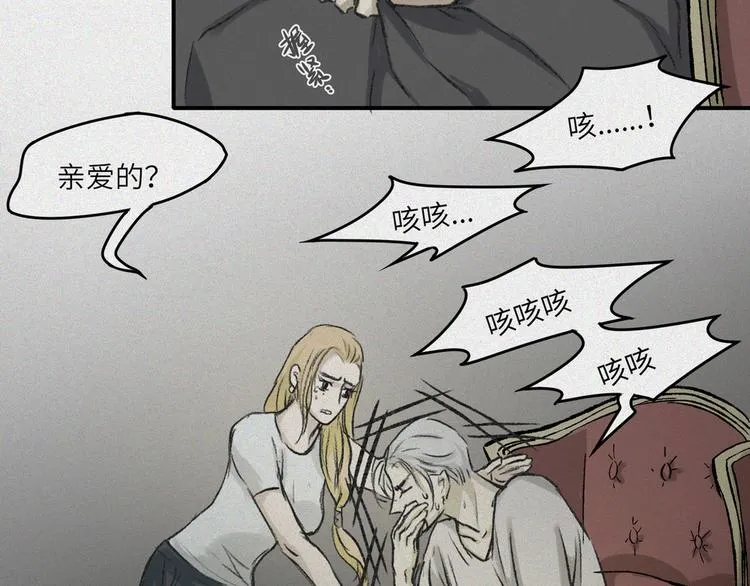 第24话-猫妖篇：命数之劫 第49页