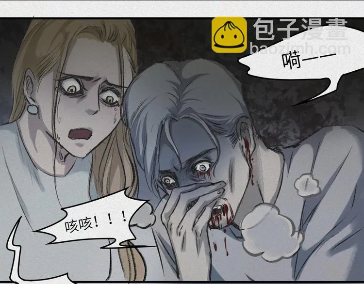第24话-猫妖篇：命数之劫 第51页