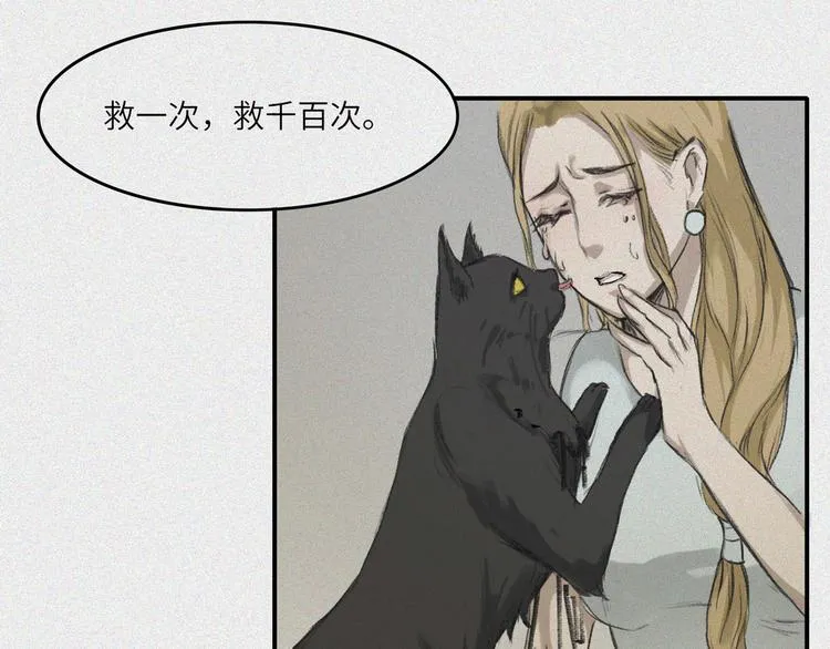 第24话-猫妖篇：命数之劫 第59页