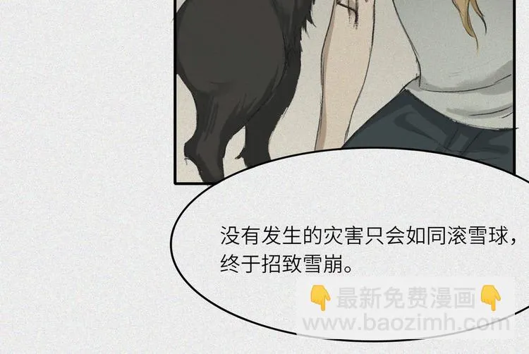 第24话-猫妖篇：命数之劫 第60页