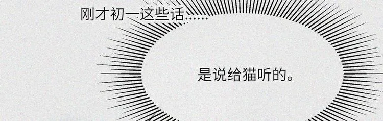 第24话-猫妖篇：命数之劫 第63页