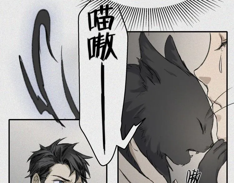 第24话-猫妖篇：命数之劫 第64页