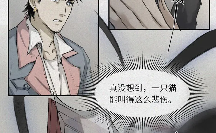 第24话-猫妖篇：命数之劫 第65页