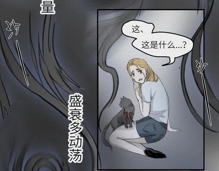 第24话-猫妖篇：命数之劫 第70页
