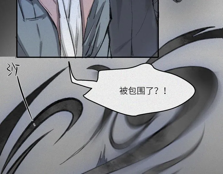 第24话-猫妖篇：命数之劫 第73页