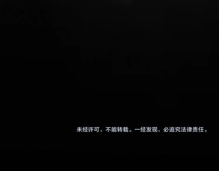 第24话-猫妖篇：命数之劫 第81页