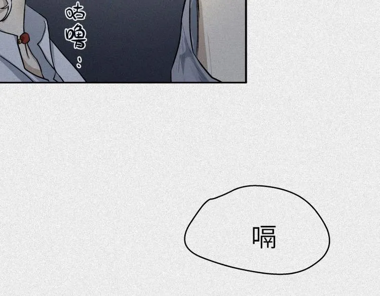 第31话-红魔篇：蛇打七寸 第87页