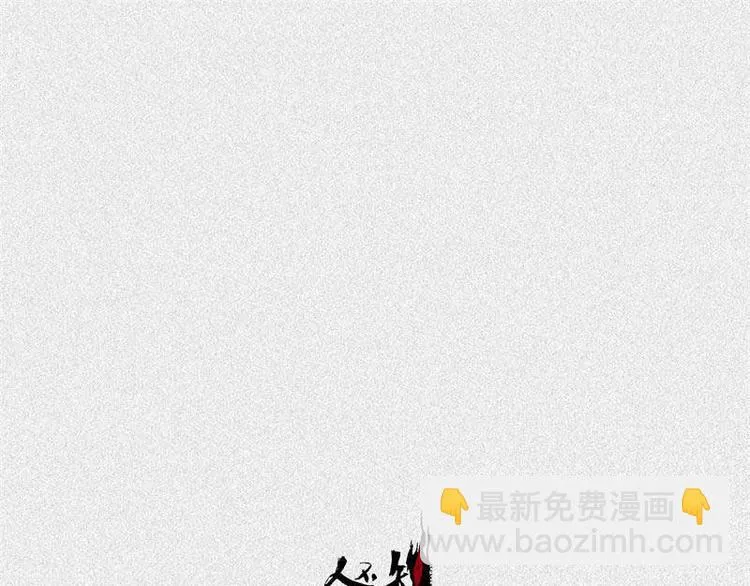 第31话-红魔篇：蛇打七寸 第101页