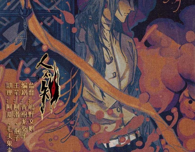 第32话-囖官篇：无齿牙仙 第2页