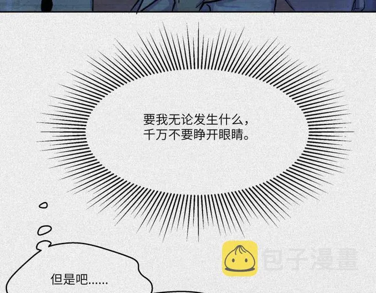 第32话-囖官篇：无齿牙仙 第13页