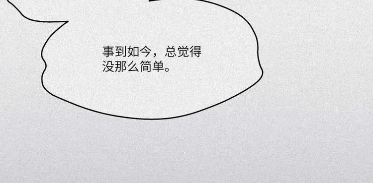 第32话-囖官篇：无齿牙仙 第14页