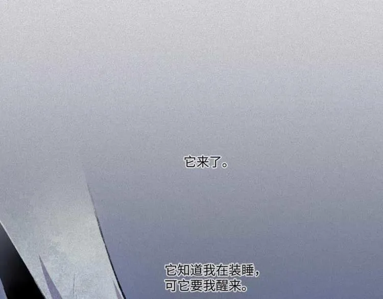 第32话-囖官篇：无齿牙仙 第15页
