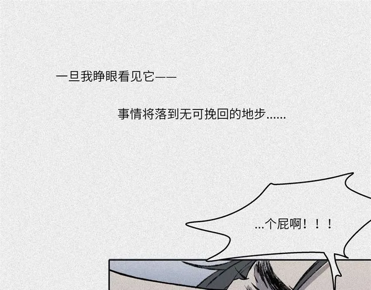 第32话-囖官篇：无齿牙仙 第18页