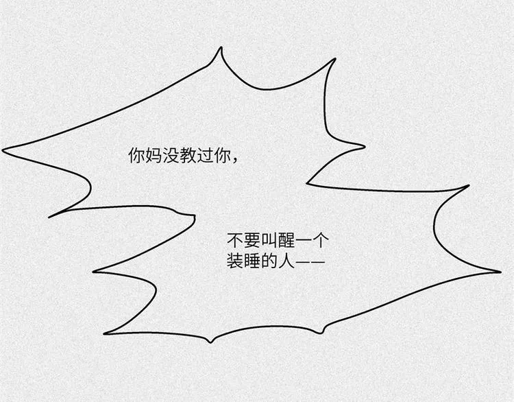 第32话-囖官篇：无齿牙仙 第20页