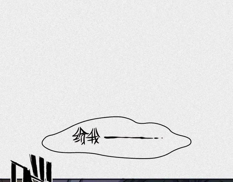 第32话-囖官篇：无齿牙仙 第30页