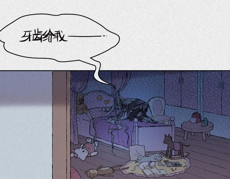 第32话-囖官篇：无齿牙仙 第46页