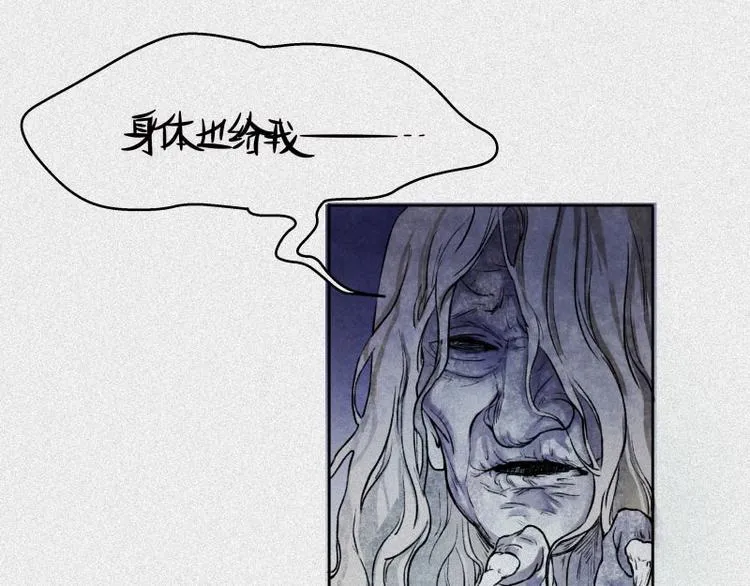 第32话-囖官篇：无齿牙仙 第48页
