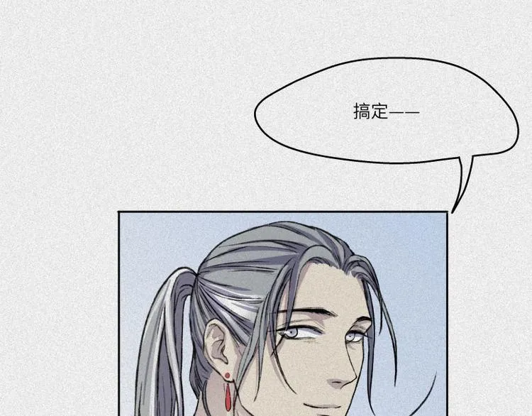 第32话-囖官篇：无齿牙仙 第58页