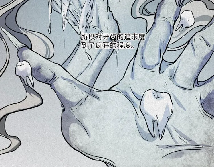 第32话-囖官篇：无齿牙仙 第67页