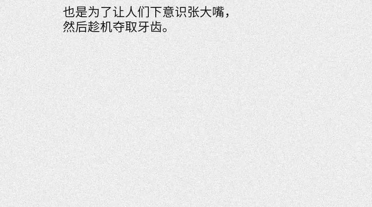 第32话-囖官篇：无齿牙仙 第78页