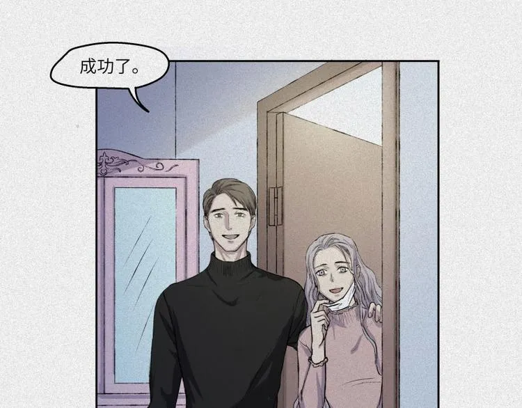 第32话-囖官篇：无齿牙仙 第79页