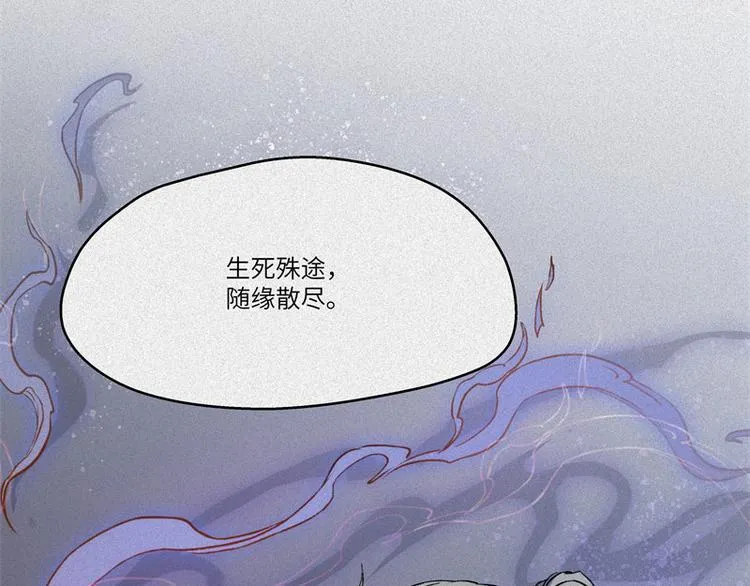 第32话-囖官篇：无齿牙仙 第91页