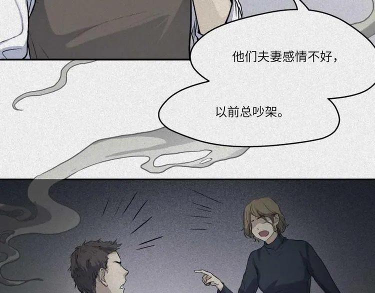 第36话-囖官篇：百折不回 第23页