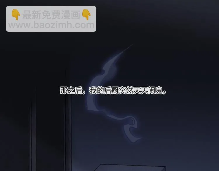 第39话-美食篇：腌制美味 第70页