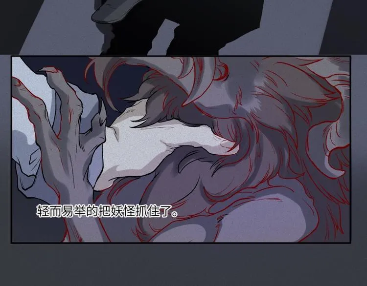 第39话-美食篇：腌制美味 第74页