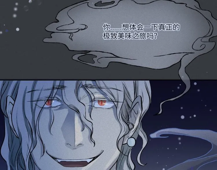 第39话-美食篇：腌制美味 第89页