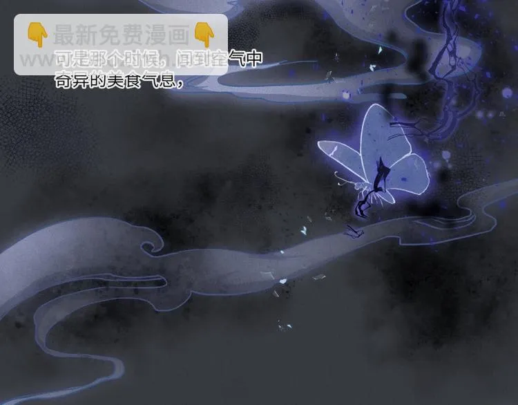 第39话-美食篇：腌制美味 第93页